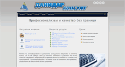 Desktop Screenshot of danidarkonsult.com